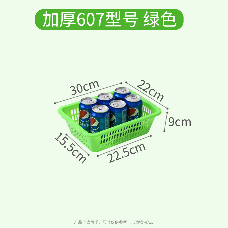 现货加厚长方形大号置物篮筐收纳洗菜塑料筐仓储分拣配货筐批发|undefined
