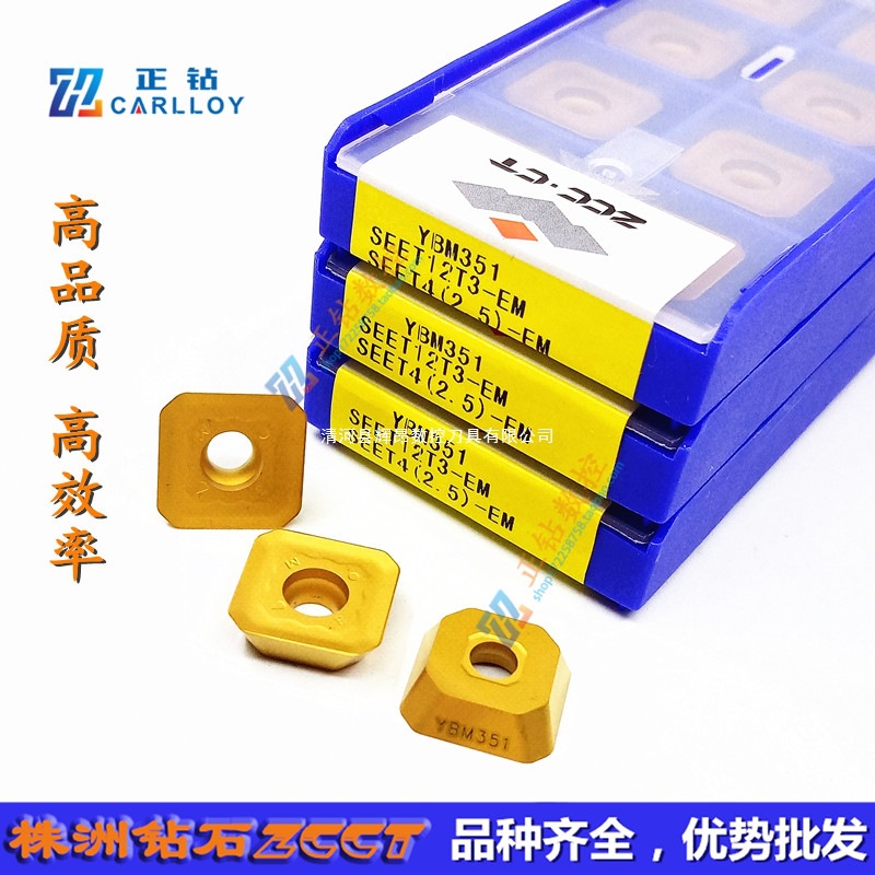 ZC株洲数控ZCCT铣削刀片SEET12T3-EM YBM351钢件不锈钢