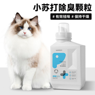 Pet Baking Soda Deodorizing Granules Are Not Easy to Stick to the Bottom of Clumping, Deodorizing and Maintaining Drying Cat Litter, Cross-Border Wholesale