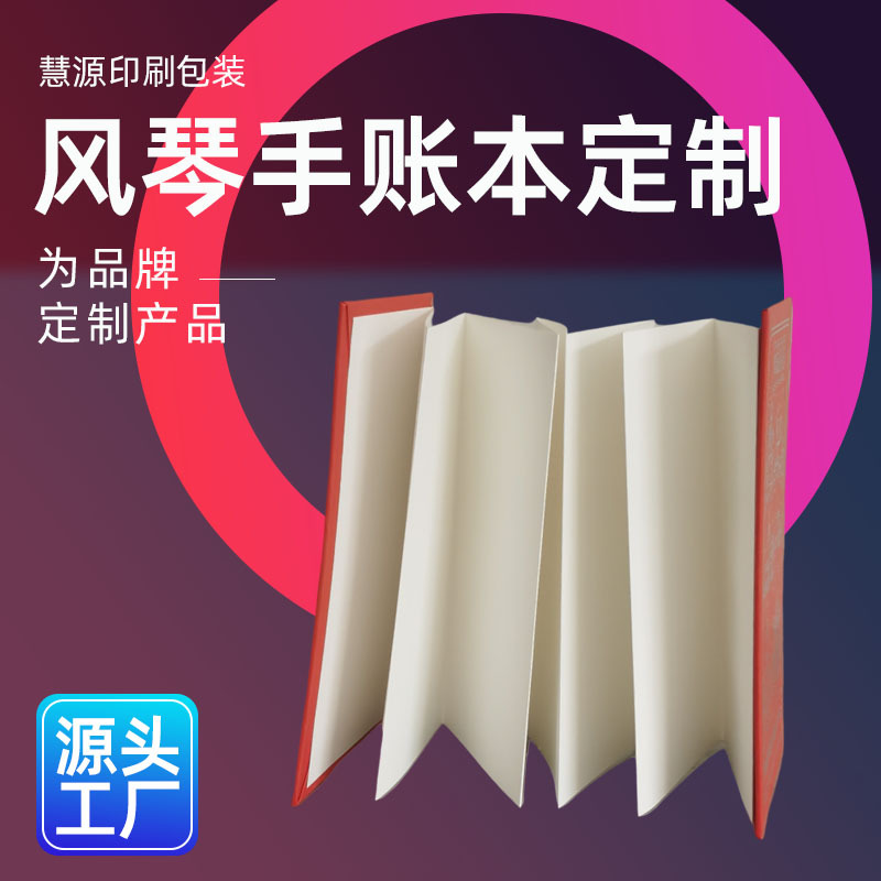 通关文牒皇帝奏折创意风琴折页本空白内页盖章本故宫博物馆集章册