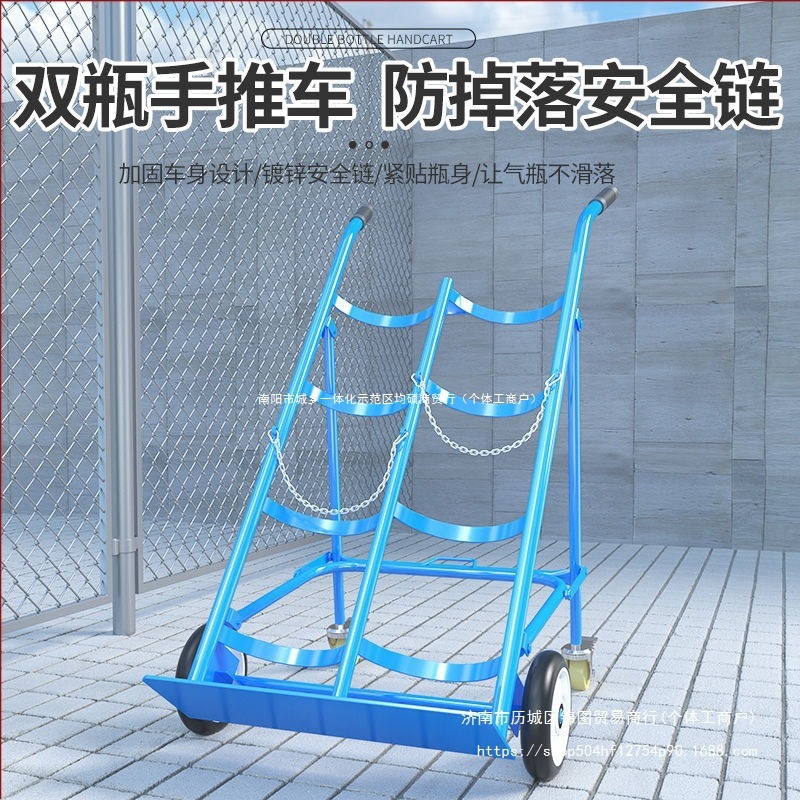氧气瓶手推车乙炔氮气罐氩气二轮气瓶搬运固定架气罐液化钢瓶拉车