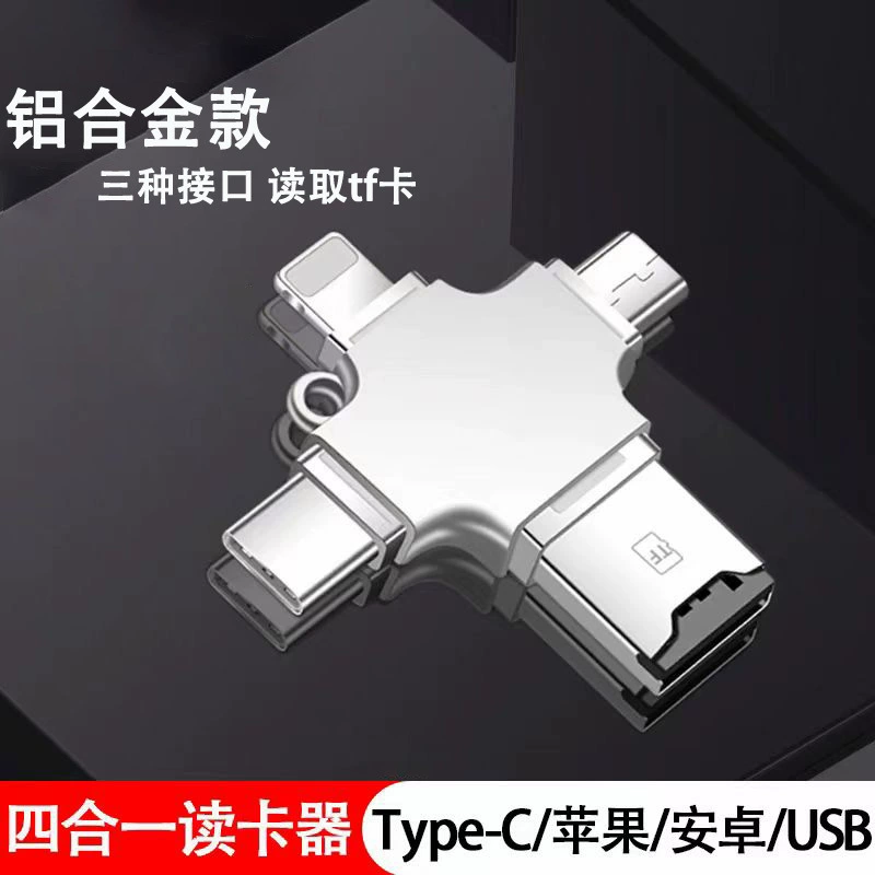 Кардридер 4-в-1 для Type-C, совместим с Android и Apple, USB3.0 для чтения TF/микроSD