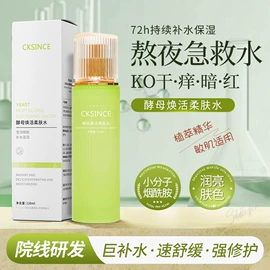 液态精华;面霜;洁面产品