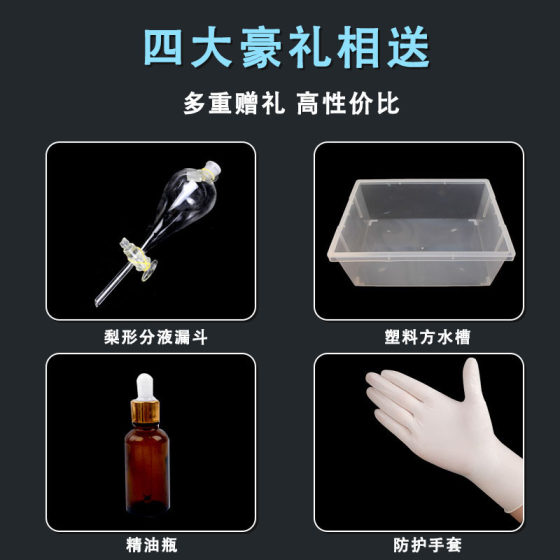 Distillation suit chemical experiment instrument distilled water making essential oil refining full set distillation experiment device