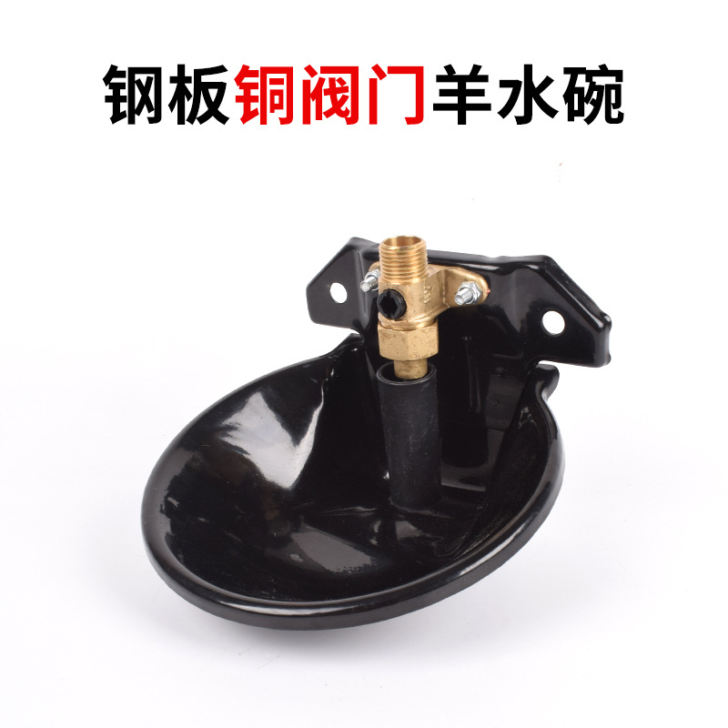 Ovejas de plástico bebedero Válvula de cobre placa de acero recipiente para beber ovejas recipiente automático para beber dispensador de agua potable de acero inoxidable fregadero de las ovejas