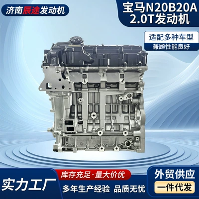 GT535 E70 F18 F07 – Engine assembly
