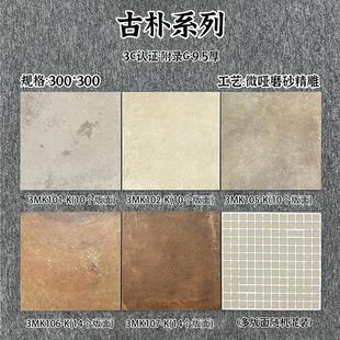 Nanyang Antique Brick Plain 300*300 Bathroom Tiles Kitchen Wall Tiles Restaurant Balcony Non-Slip Courtyard Tiles