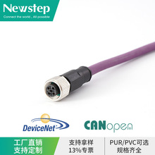 高柔紫色PUR护套通讯信号线Device Net总线电缆 CAN总线
