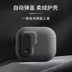 自动弹盖保护套锁扣适用AirPodsPro2耳机壳苹果3代保护壳厂家包邮