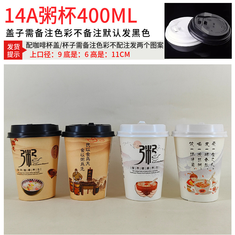 Taza de gachas desechable comercial con cubierta de paja para desayuno taza de embalaje especial para nutrición de arroz delgado taza de papel de gachas de ocho tesoros