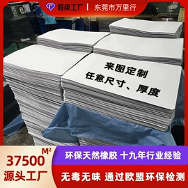 鼠标垫;瑜伽垫;日用橡胶