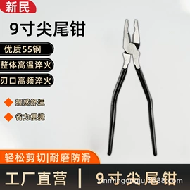 钢丝钳;斜口钳;尖嘴钳