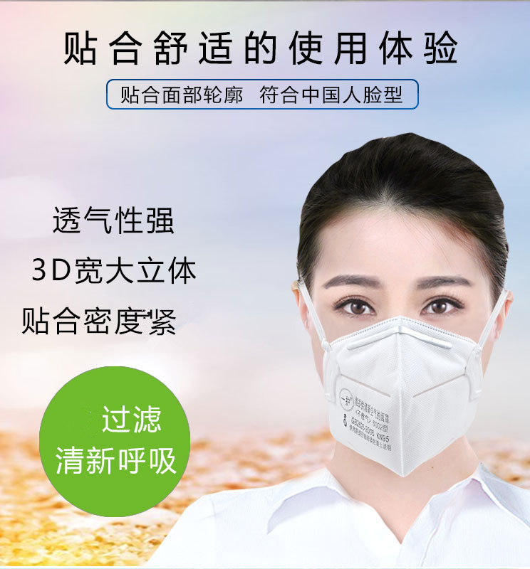 一护KN95折叠口罩防粉尘雾霾防灰飞沫打磨煤矿工业用一次性口罩