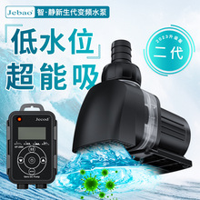 Jebao捷宝-EP-M三合一水泵/淡海水通用/水陆两用泵/低压变频水泵