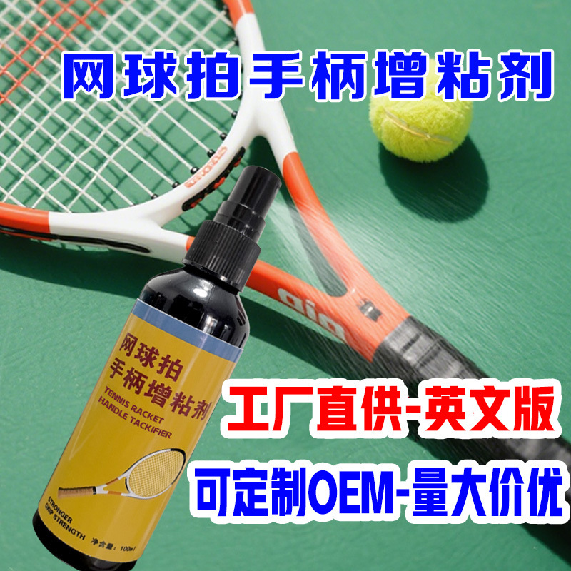 Cross-Border Tennis Racket Handle Tackifier Manufacturer Direct Supply Racket Handle Tackifier Spray Manufacturer Customized Foreign Trade Portable