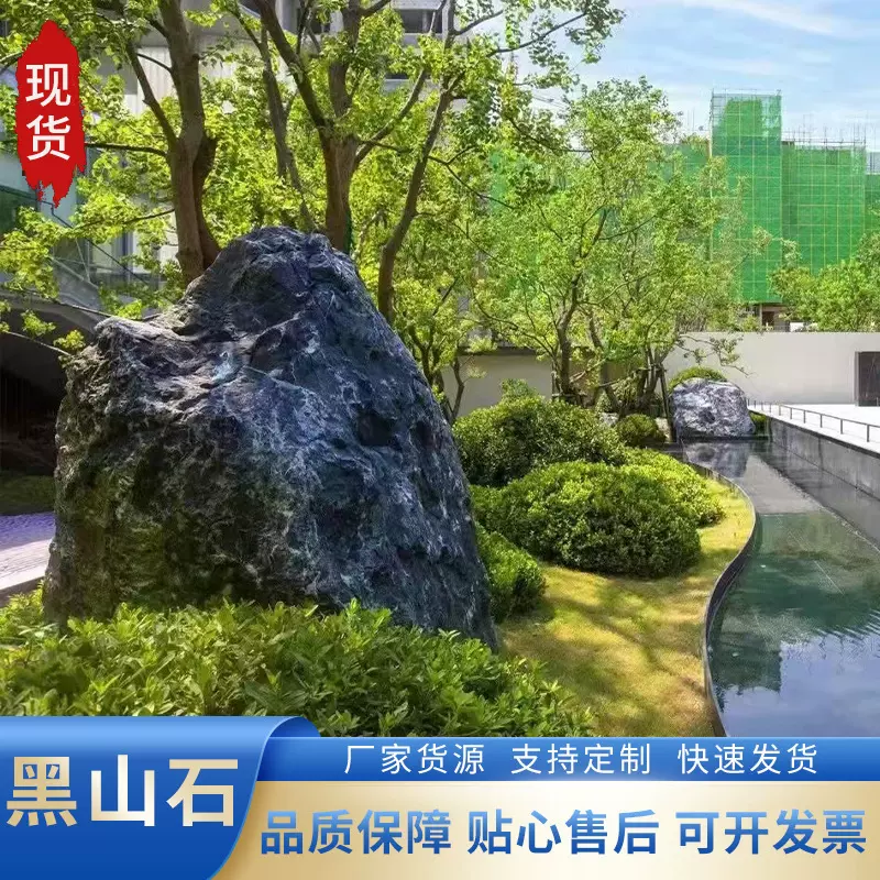 园林景观黑山石楼盘水景造景石中国黑异形石钵景观石流水黑山石