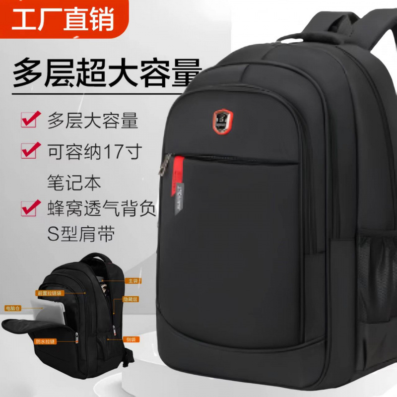 【升级4隔层】大容量双肩书包通用旅行休闲百搭潮流学生多功能包