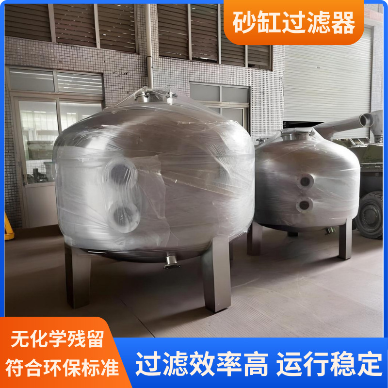 游泳池顶式砂缸温泉循环净水器浴池清洁净化过滤器净水机沙缸设备