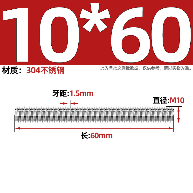 Fully threaded rod 304 stainless steel full thread screw rod headless bolt stud M3M4M5M6M8M10-M16 8