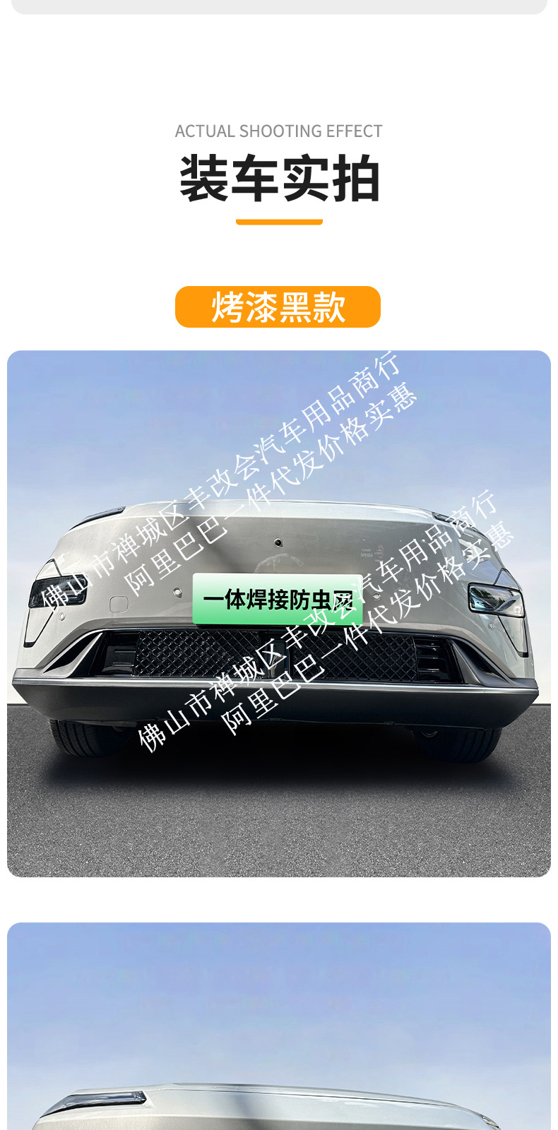 Suitable for Deep Blue S05 Integrated Welded Car Insect-Proof Net Front Grille Special Modified Decorative Strip Car Accessories