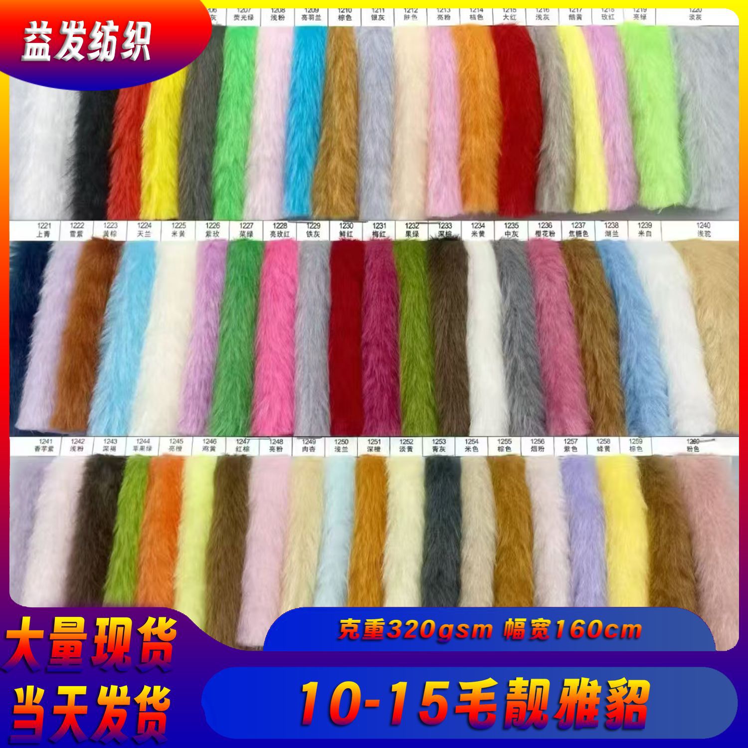 10-15毛有光靓雅貂水貂绒面料玩偶服装箱包布料高低毛水貂毛布料