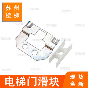Suitable for Zhongxun elevator door slider car door 3300P slideway entrainment iron frame 3600 door guide shoe door foot accessories