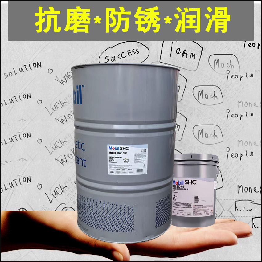 专用工业合成齿轮油/美孚SHC 627合成齿轮油、美孚齿轮油SHC 627