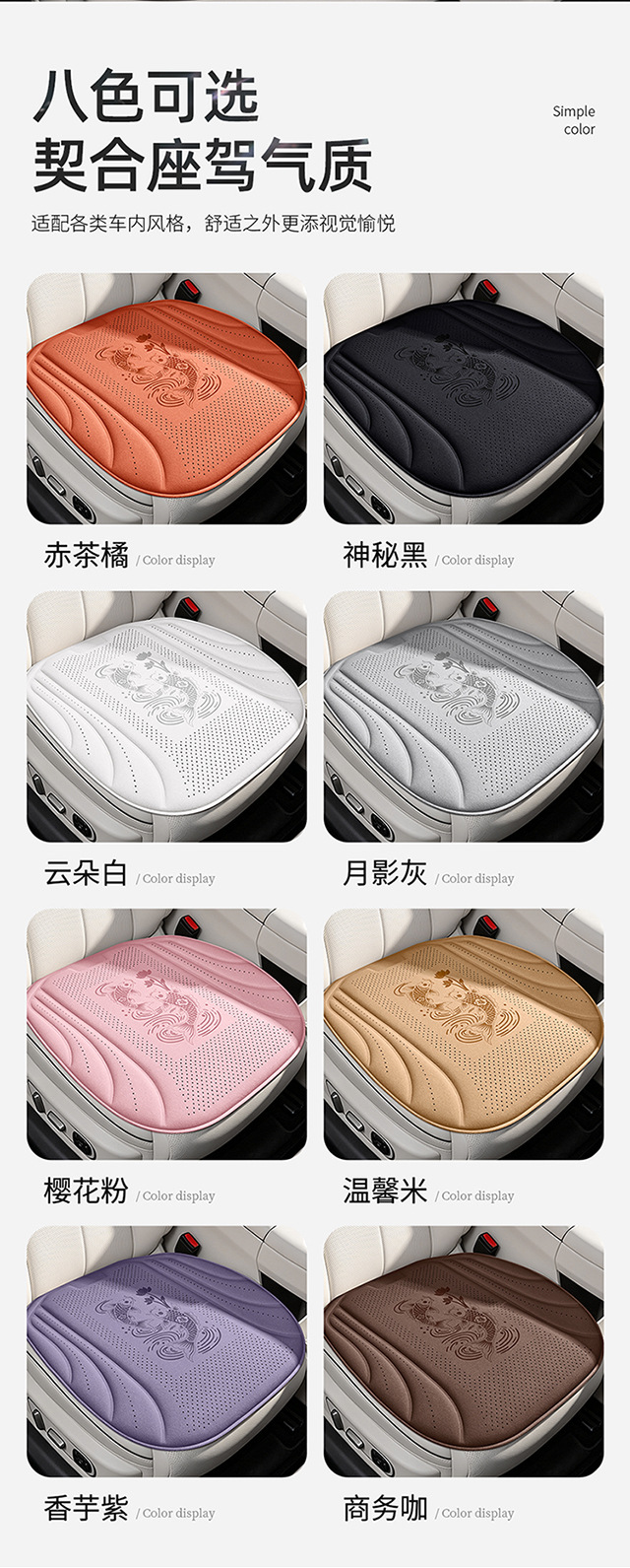 2026 New Amazon Foreign Trade Double Carp Auspicious Car Seat Cushion Breathable Comfortable Hot-pressed Seat Pad