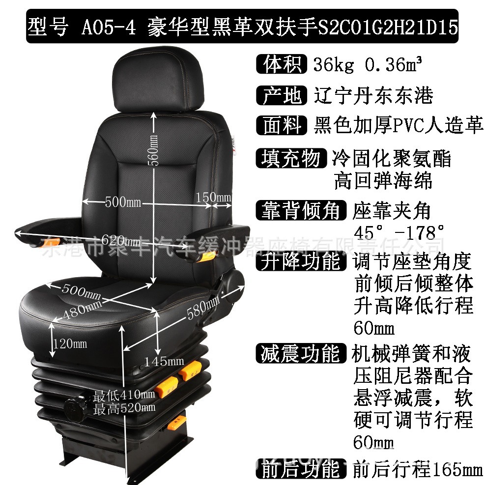 JF-A05 - 4 asiento de automóvil conjunto de modificación de asiento de aviación RV tren buque conductor asiento de amortiguación mecánica
