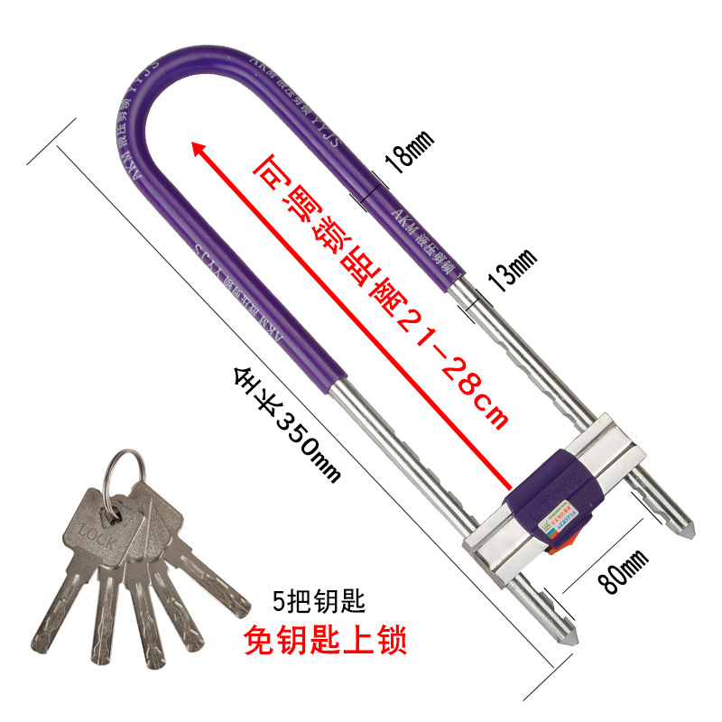 U-Lock, Motuoche Motorcycle Lock - f3-length-35cm-locks-21-28cm-random-color-or-note