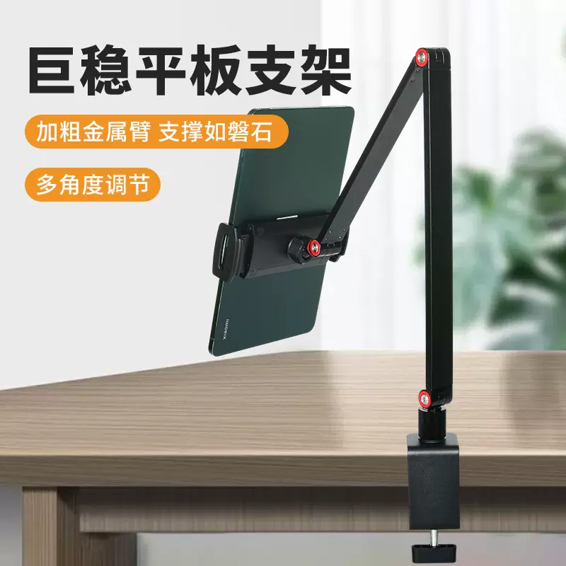 手机桌面支架现货 桌面固定拍摄支架 落地显示器支架直播支架批发