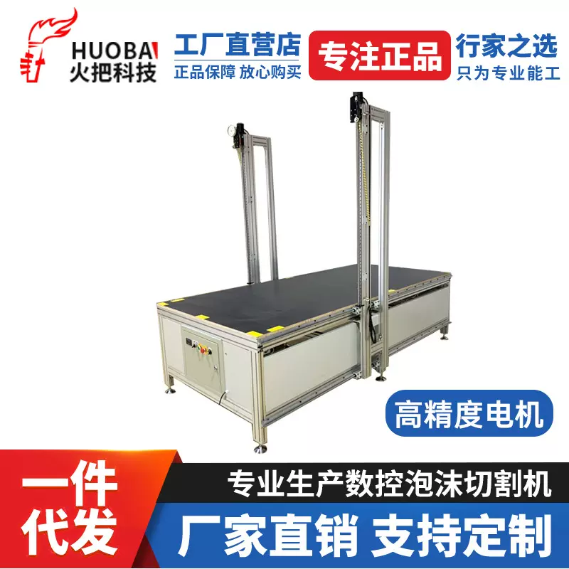 火把数控泡沫切割机消失模泡沫字切割机欧式线条EPS电热丝切割机