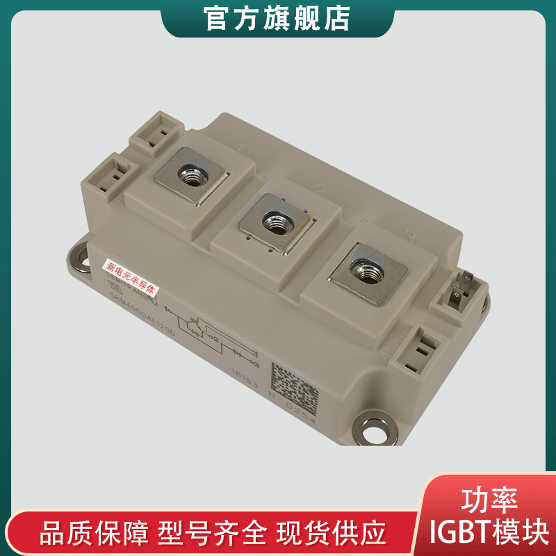 SKM300GAL125D SKM400GAL125D SKM600GAL125D 全新功率IGBT模块