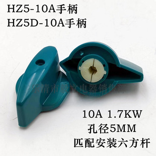 HZ5-10A�ֱ�������5MM���D����10A 1.7KW����C�D�Q�_�P�������o