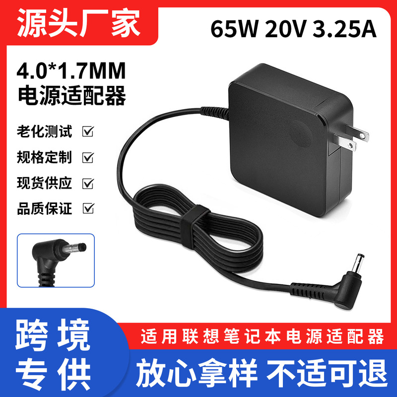 Suitable for Lenovo 65W Notebook Power Adapter 20V 3.25A Xiaoxin Air13 Charger 4.0×1.7 Suitable for Lenovo 65W Notebook Power Adapter 20V 3.25A Xiaoxin Air13 Charger 4.0×1.7