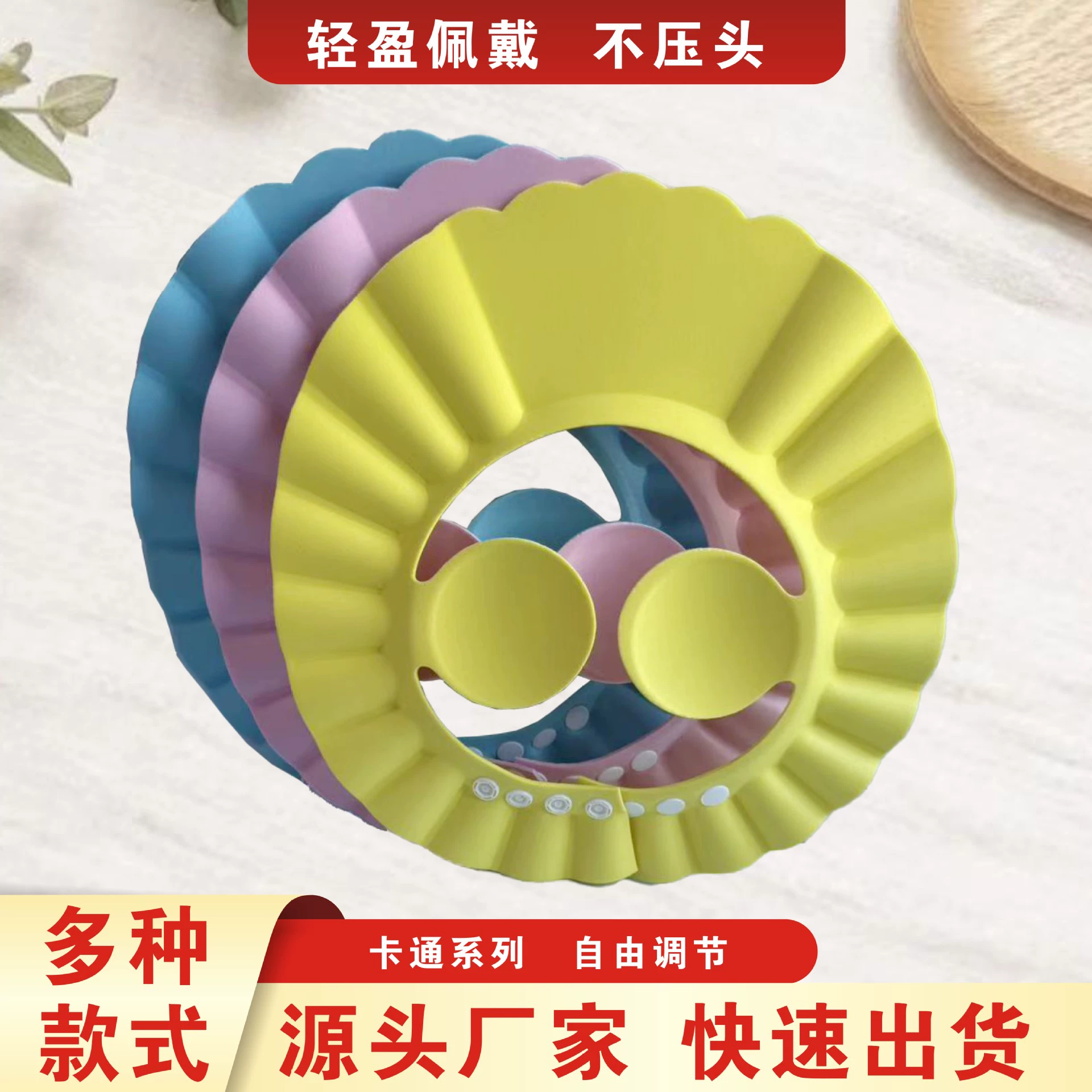 Оптовая продажа крышки шампуня размера крышки ливня детей крышки ливня младенца крышки шампуня младенца Регулируемая поколение волос