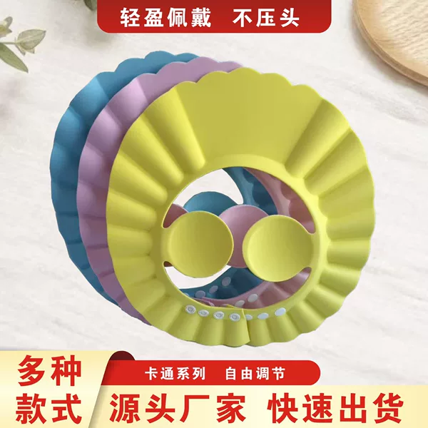 Hair Washing Tool, Children's Hair Washing Water-Blocking Cap, Children's Hair Washing Cap, Shower Cap, Baby Bathing Cap, Adjustable Size