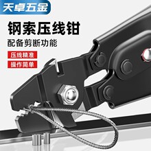包邮0.1mm-2.2mm钢丝绳专用省力铝套钳8字型铝卡钢索夹压钳带手柄
