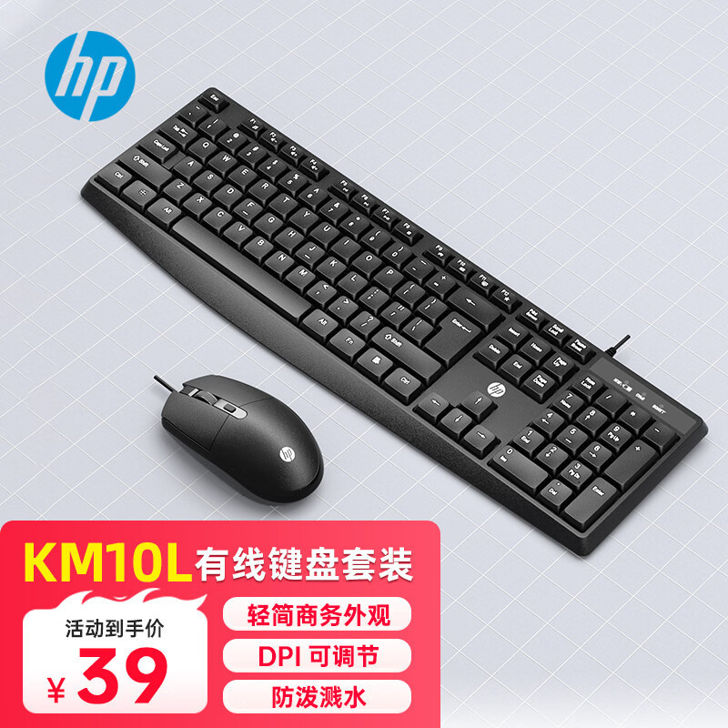 Hp Km10L Wired Keyboard and Mouse Set Business Office Keyboard and Mouse Set Laptop Desktop Hp Km10L Wired Keyboard and Mouse Set Business Office Keyboard and Mouse Set Laptop Desktop