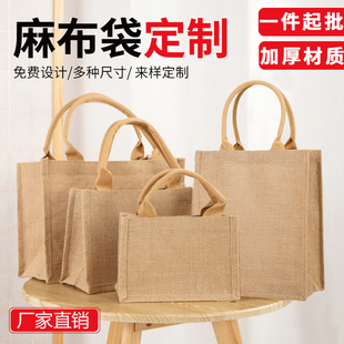 Spot Universal Linen Bag Simple Work Clothing DIY Gift Bag Holiday Gift Bag Satchel Linen Bag Customization
