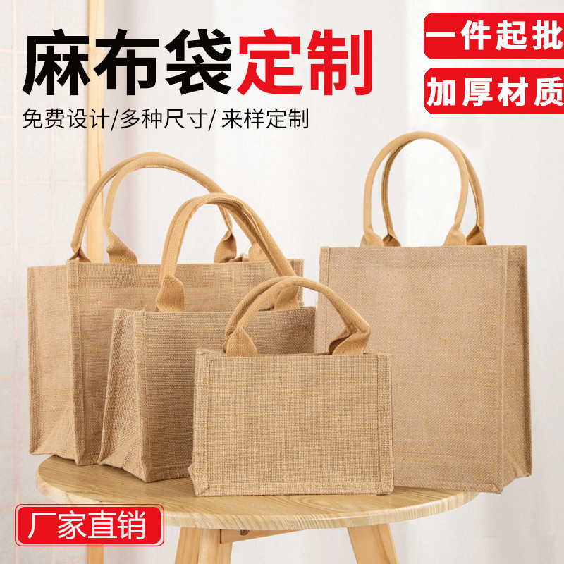 Spot Universal Linen Bag Simple Work Clothing DIY Gift Bag Holiday Gift Bag Satchel Linen Bag Customization