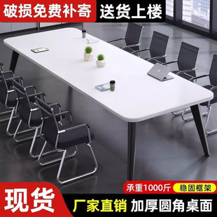 Conference Table Long Table Simple Modern Small Conference Room Training Simple Workbench Long Desk and Chair Combination