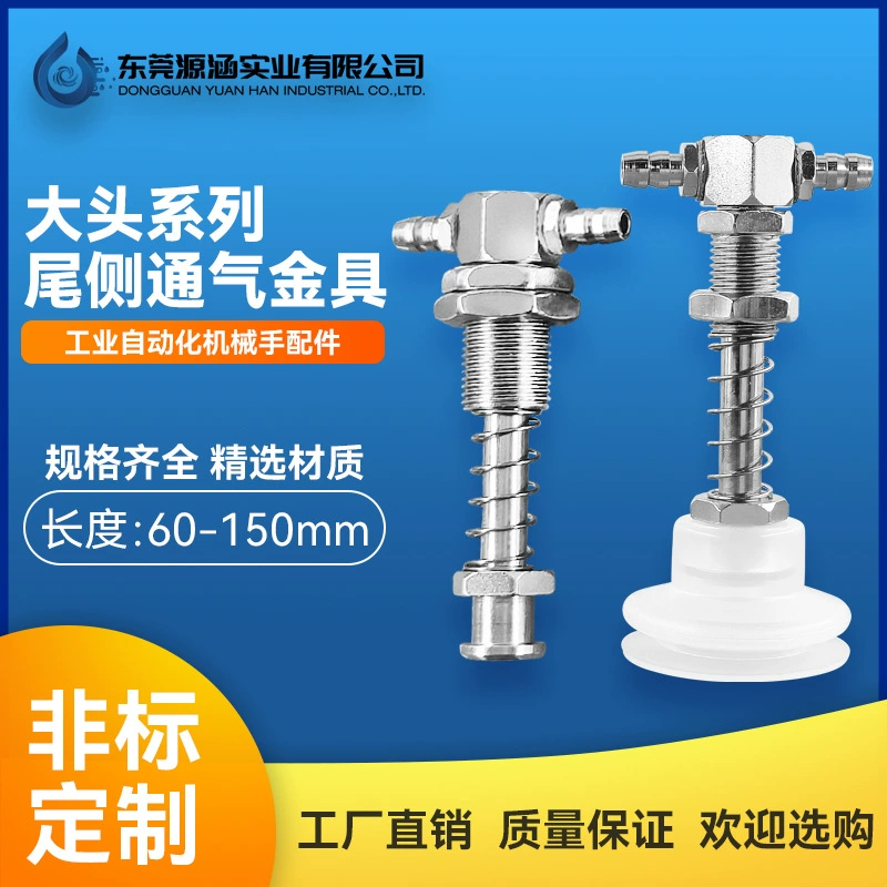 Аксессуары для манипуляторов Tianxing Сиденье с вакуумным всасыванием Боковой воздухозаборник T-M10-M12 Оборудование с большой головкой Фиксация пневматических компонентов