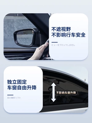 mosquito net, curtains, sunshade, car | Car curtains