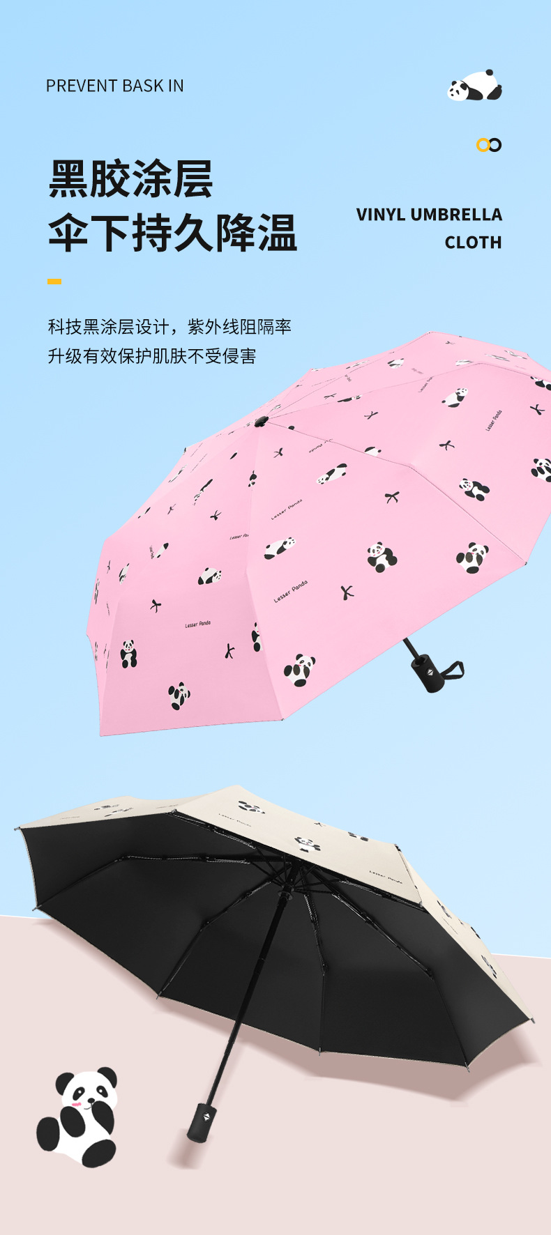 熊猫多规格伞_06