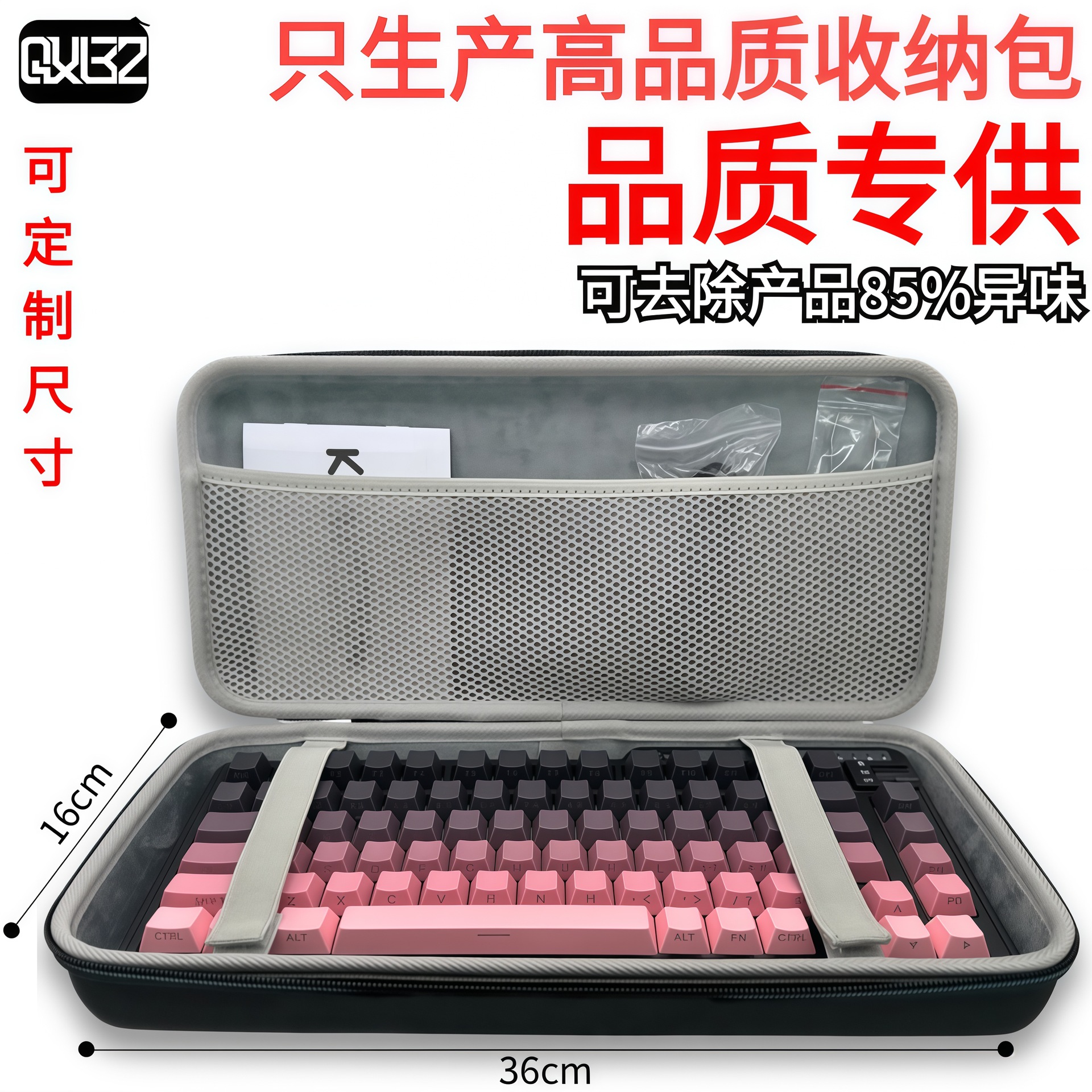 彩色eva键盘包硬壳高级感移动键盘收纳盒eva收纳包旅行硬壳包装盒