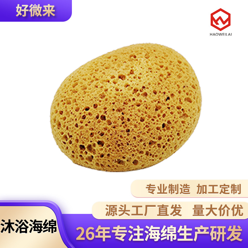 厂家直销开孔多孔蜂窝沐浴柔软海绵手成人宝宝球搓澡