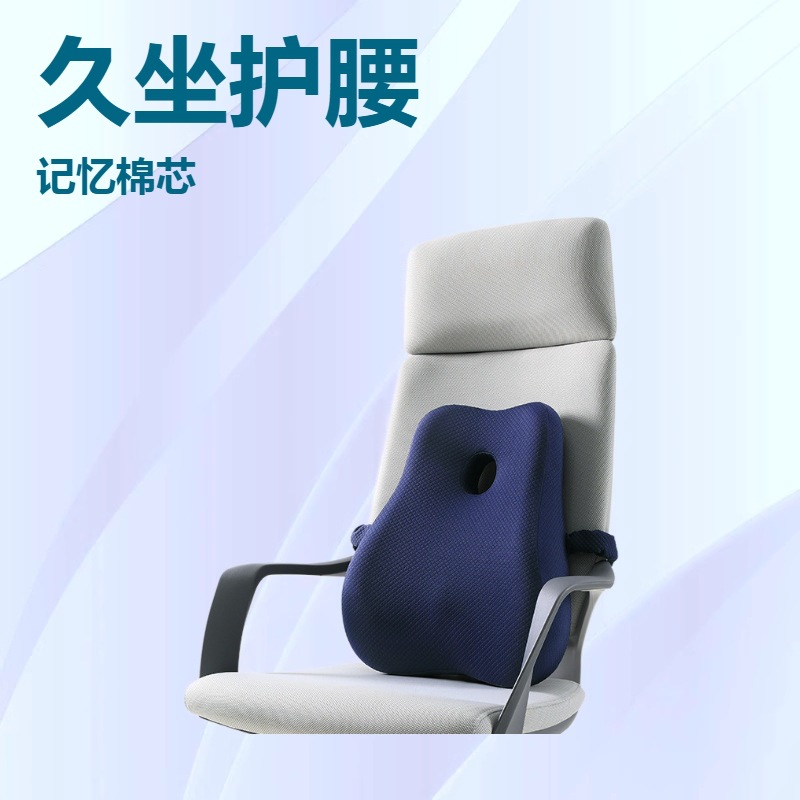Office Lumbar Support Summer Breathable Sedentary Waist Cushion Pregnant Women Lumbar Pillow Back Cushion Seat Cushion Lumbar Chair Cushion