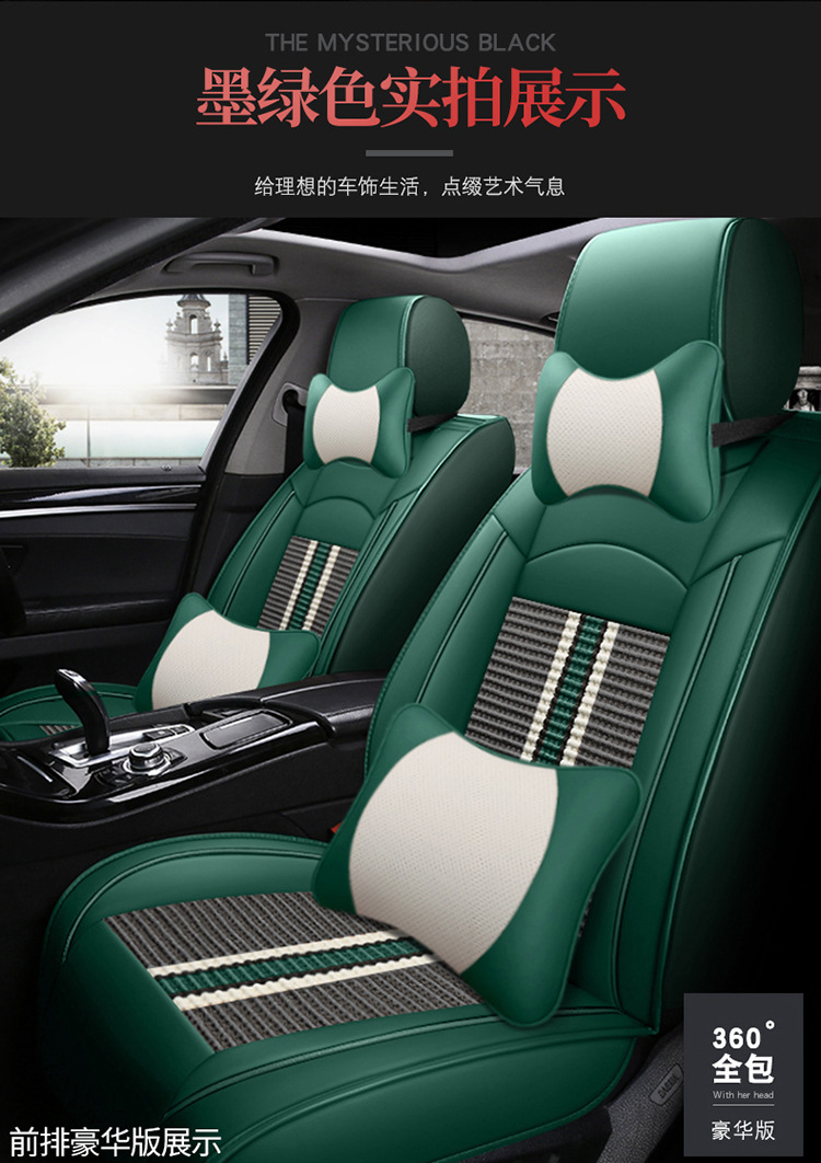 Car Seat Cushion Cover, Universal for All Seasons, Full Surround Seat Cover, Leather and Fabric Seat Cover, Summer Ice Silk Special Seat Cushion Cover