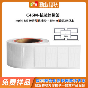 Uhf Rfid Anti-Liquid Digital Label Medical Blood Test Tube Self-Adhesive Rf Label Wine Management